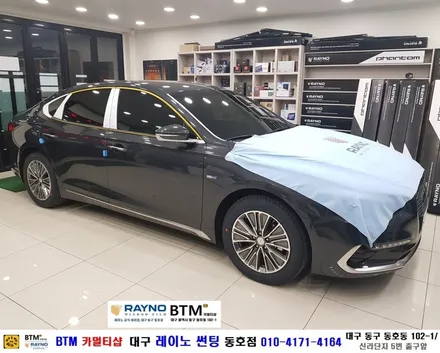 대구레이노썬팅 전면썬팅 전문시공점 / / 대구 동구
