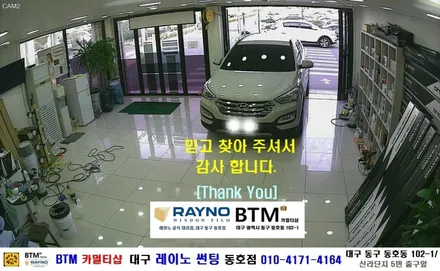 대구동구반야월 혁신도시주변 / 전면썬팅 레이노썬팅 전문시공점 / 썬팅잘하는곳 / 싼타페DM 레이노 S7 전면썬팅시공 + 휀다 칠날림 부분 광택 시공 / 믿고찾는 레이노썬팅 동호점 / 대구 동구