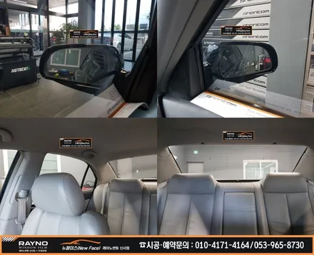대구레이노썬팅/ 대구동구썬팅/ 반야월혁신도시주변썬팅/ 타시던 차량 재시공 잘하는곳/ NF소나타 측후면 레이노 S7 15% 시공/ 믿고 찾아주시면 잘해드리는곳/ 레이노썬팅 신서점 / 대구 동구