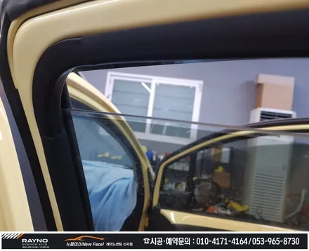 대구동구썬팅 재시공은 레이노썬팅으로 / 혁신도시 신서화성파크드림주변 / 타시던 차량 새롭게 / 쉐보레 스파크 레이노 썬팅으로 기분좋게 새로롭게 / 믿고 찾는 레이노 신서점 뉴페이스 / 대구 동구