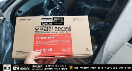 대구 썬팅 신차 패키지 기아 자동차 셀토스 깔끔 시공 / 솔라가드 썬팅 + 블랙박스 + 부분 PPF + 유리막 코팅 시공 / 대구 수성구 시지 경산 추천 여기 GOOD ~! / 대구 동구