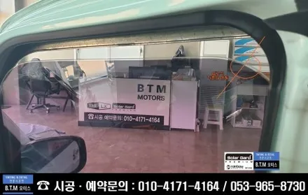 대구 동구 썬팅 신차 중고차 썬팅 전문점 / 보라빛 오래된 썬팅 열선 뽀글이 썬팅 / 중고차 레이 레인보우 썬팅 신서점 BTM 모터스에서 새차처럼 새롭게 깔끔 재시공~! / 대구 동구