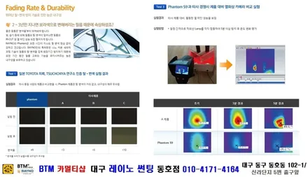 대구 레이노 썬팅 동호점/ 대구 동구 반야월 주변 썬팅/ 삼성 뉴 SM5 플레티넘/ 열차단 내구성 시인성 최상인 레이노 S7 전체 재시공/ 썬팅 블랙박스/ BTM 카멀티샵 / 대구 동구