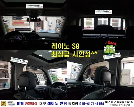 대구 레이노 썬팅은 동호점으로 결정 / 대구 동구 썬팅 잘하는곳 / 벤츠 GLK 220 CDI_레이노 S9 전면 측후면 전체 재시공_파노라마 추가시공 + 벤츠 정품_전면유리 교환 / 대구 동구