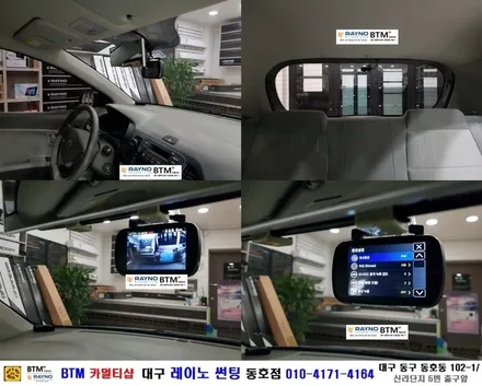 대구동구반야월 혁신도시주변 썬팅 블랙박스등 잘하는곳 / 모닝 전체썬팅 재시공 + 후방감지기 + 가져오신 블박장착 / 오시면 잘해드리는곳 / 대구레이노썬팅 동호점 BTM / 대구 동구