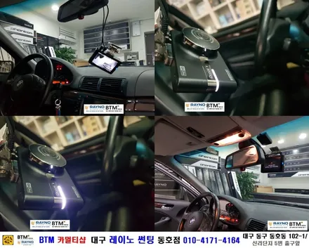 대구동구레이노썬팅 전문점/ 반야월 혁신도시 주변 썬팅 잘하는곳 /  BMW 320i 레이노 S935%+S715% 재시공+가져오신 블랙박스 장착도 깔끔히/ 믿고찾는 레이노썬팅 동호점 / 대구 동구