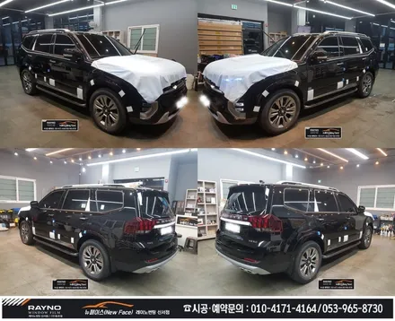 대구 동구 혁신도시 주변 레이노썬팅 신서점 뉴페이스에서 처음부터 멋스럽게 / 기아자동차 신형 모하비 더마스터_레이노썬팅 블랙박스 장착 PPF 유리막코팅 시공 / 신차가 새로워지다 / 대구 동구