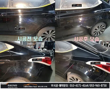 대구동구 썬팅 광택시공 전문점 / 아반떼MD 몇년더 깔끔히 타시기 위해_전체 레이노썬팅 재시공 + 전면유리교환 + 스팀세차 + 광택 시공 해드림 / 타시던차량 새롭게 / 뉴페이스 / 대구 동구