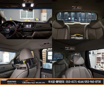 대구 동구썬팅 레이노썬팅 전문시공점 / 보라빛으로 색바랜 기능잃은 썬팅 올뉴 카니발 / 레이노썬팅으로 재시공 / 타시던 차량 새롭게 잘해드리는곳 / 레이노썬팅 신서점 / 뉴페이스 / 대구 동구