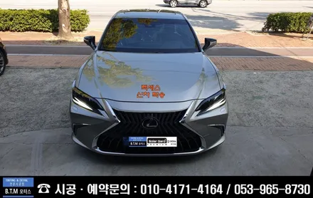 대구 썬팅 전문 시공점 / 솔라가드 퀀텀 썬팅 / 레인보우 I90 V90 썬팅 / 이제 대구 동구 신서점 BTM 모터스에서 신경 써 드리겠습니다. 감사합니다. / 대구 동구