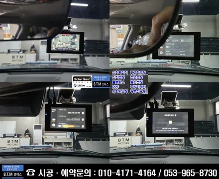 대구 동구썬팅 / 코나 신차패키지 시공 / 신차는 처음부터 멋스럽게 ~! / 레인보우 썬팅 + 파인뷰 LXQ600파워 블랙박스 + PPF + 유리막 코팅 시공 / 여기GOOD~!! / 대구 동구