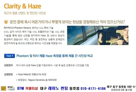 대구 레이노 썬팅 동호점/ 대구 동구 썬팅/ 대구 동구 반야월 혁신도시 썬팅 블랙박스/ 쉐보레 2018년형 트랙스 신차검수 레이노 S9 전체 시공/BTM 카멀티샵 / 대구 동구