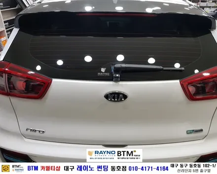 대구레이노썬팅 전문시공점 / 대구동구반야월 혁신도시주변 썬팅잘하는곳 / 기아자동차 니로EV 신차검수_레이노 S9 전체시공 / 멋스럽게_오시면 잘해드리는곳 / 믿고찾는 레이노 동호점 / 대구 동구