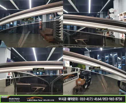대구동구썬팅 재시공은 레이노썬팅 신서점에서 / 타시던 차량 새롭게 / 아반떼MD 재시공은 레이노썬팅으로 / 새롭게 멋스럽게 / 썬팅시공부터 광택시공까지 믿고찾는 뉴페이스 / 대구 동구