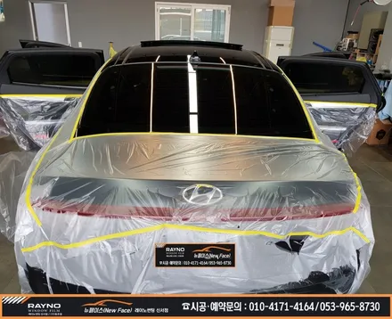 대구 동구 레이노썬팅 / 2020년 신형 그렌져(F/L) 신차패키지 시공으로 더 멋스러워 졌어요! / 대구 동구
