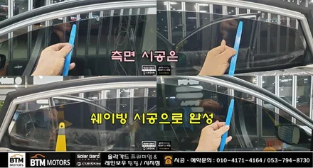 대구 시지 경산 썬팅 잘하는곳 / 2세대 엑센트 레인보우 썬팅 재시공 / 열선 뽀글이 후면 기포 썬팅 / 헌차에서 새차 같아진 깔끔함 기분좋은 만족 / 여기 GOOD ~! / 대구 동구
