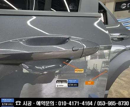 대구 동구썬팅 / 코나 신차패키지 시공 / 신차는 처음부터 멋스럽게 ~! / 레인보우 썬팅 + 파인뷰 LXQ600파워 블랙박스 + PPF + 유리막 코팅 시공 / 여기GOOD~!! / 대구 동구