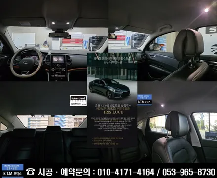 [대구경산썬팅] 대구 동구 썬팅 / 신차 중고차 썬팅 전문점 / SM6 썬팅 재시공 / 레인보우 프리미엄 썬팅 루체 LUCE 시공으로 새차 기분 대만족~! / 대구 동구