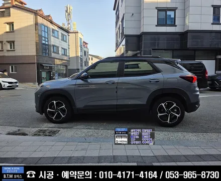 대구동구열차단썬팅 반사썬팅 전문점 / 대구 레인보우 썬팅 A/S 지정점 / 쉐보레 트레일 블레이져 전면 골든퓨어 28%+ 측후면 루체vs 10%(A/S+추가시공) 여기GOOD~! / 대구 동구