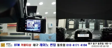 대구 레이노 썬팅 전문시공점 / 그렌져IG 레이노 썬팅 전체 풀시공+가져오신 QXD950mini 블랙박스 장착  / 대구동구 썬팅 블랙박스 잘하는곳 / 전면썬팅 전문 레이노 동호점 / 대구 동구