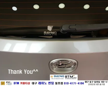 대구 레이노 썬팅 잘하는곳 / 대구 동구 썬팅 블랙박스 / 현대 i30 레이노 썬팅으로 신차때 처럼 새롭게 / 레이노 S5 전.측후 전체 재시공 / 레이노 썬팅 동호점 / BTM / 대구 동구