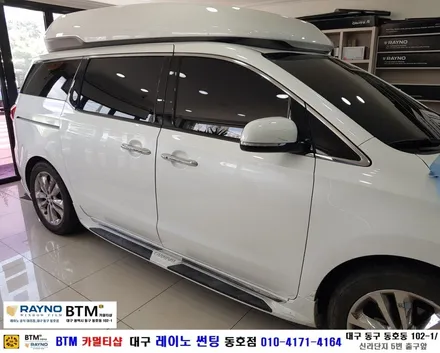 대구레이노썬팅 전문시공점 / 대구동구 반야월 혁신도시 주변 썬팅 잘하는곳 / 더운여름_올뉴카니발 하이리무진_레이노 썬팅으로 재시공 결정 / 믿고 찾는 레이노 동호점 / 대구 동구