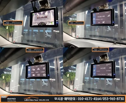 대구레이노썬팅 / 대구동구썬팅 / 반야월 혁신도시 주변 썬팅 잘하는곳 / 로체 레이노썬팅 / 파인뷰 LX 2000 32G / 후방 카메라 장착 / / 대구 동구