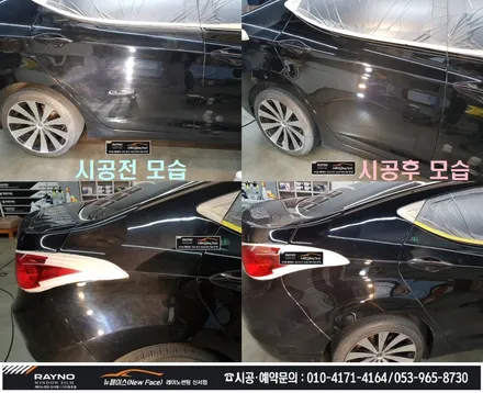 대구동구 썬팅 광택시공 전문점 / 아반떼MD 몇년더 깔끔히 타시기 위해_전체 레이노썬팅 재시공 + 전면유리교환 + 스팀세차 + 광택 시공 해드림 / 타시던차량 새롭게 / 뉴페이스 / 대구 동구