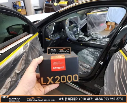 대구 동구 레이노썬팅 / 2020년 신형 그렌져(F/L) 신차패키지 시공으로 더 멋스러워 졌어요! / 대구 동구