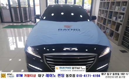 대구 동구 반야월 주변 썬팅/ 대구 레이노 썬팅 동호점/ 현대 제네시스 G380 레이노 S5 측면 추가 썬팅/ 열차단 내구성 시인성 좋은 필름 레이노 썬팅/ BTM 카멀티샵 / 대구 동구