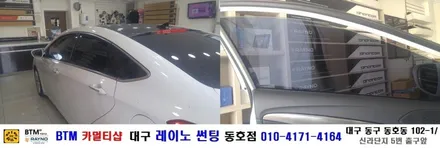 대구 레이노 썬팅 동호점(BTM 카멀티샵)/ 현대자동차 i 40 VGT 3M 측.후면 기본썬팅 / 대구 동구