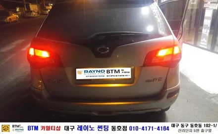 대구 레이노 썬팅 동호점(BTM)/ QM5 룸미러 모니터+후방카메라 장착 / 대구 동구