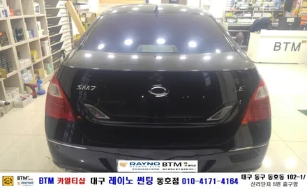 뉴 SM7 뉴아트 3M 썬팅/ 대구 레이노 썬팅 동호점(BTM 카멀티샵) / 대구 동구