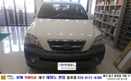 (구)쏘렌토 중고자동차 썬팅+시트시공/ 대구 레이노 썬팅 동호점(BTM) / 대구 동구