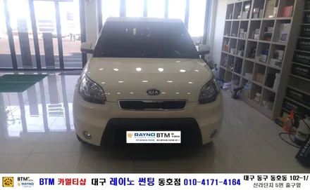 기아자동차 쏘울 폰투스 내비게이션 매립+ 파인뷰 T35 블랙박스장착시공/ BTM 카멀티샵(대구 레이노 썬팅 동호점) / 대구 동구
