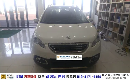 푸조 2008 E HDi 전체 기본썬팅/ BTM 카멀티샵(대구 레이노 썬팅 동호점) / 대구 동구