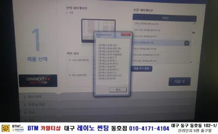 현대 (구)에쿠스 내비업그레이드+레이노 S5 후면 열선 재시공/ BTM 카멀티샵(대구 레이노 썬팅 동호점) / 대구 동구