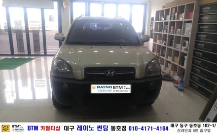 대구 레이노 썬팅 동호점/ 중고자동차 썬팅잘해주는곳/ (구)투싼 전면.측면.후면 전체썬팅/ BTM 카멀티샵 / 대구 동구
