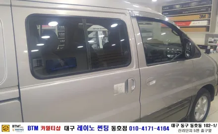 대구 썬팅 블랙박스/ (구)스타렉스 기본썬팅/ 측면 쉐이빙 해드림/ 대구 레이노 썬팅 동호점/ BTM 카멀티샵 / 대구 동구