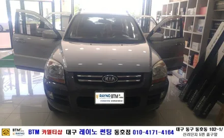 대구 레이노 썬팅 동호점/ 대구 동구 반야월 주변 썬팅/ (구)뉴 스포티지/ 열차단 내구성 시인성 최상인 레이노 S9 + S7 전체 썬팅 시공/ 썬팅 블랙박스/ BTM 카멀티샵 / 대구 동구