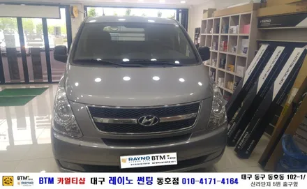 대구 동구 반야월 썬팅 잘해주는곳/ G스타렉스 3벤 썬팅시공/ 대구 레이노 썬팅/ BTM 카멀티샵 / 대구 동구