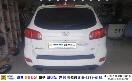 대구 동구 반야월 썬팅 잘하는곳/ 싼타페CM 열선 뽀글이 레이노 S5 15% 재시공/ 대구 레이노 썬팅 동호점/ BTM 카멀티샵 / 대구 동구