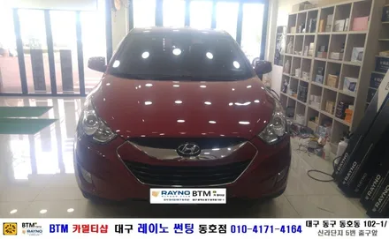 대구 레이노 썬팅 동호점/ 현대 투싼 IX 레이노 전면+측후면 전체썬팅시공/ 대구 동구 썬팅/ 대구 동구 반야월 혁신도시 주변 썬팅 블랙박스/ BTM 카멀티샵 / 대구 동구