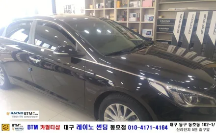 대구 레이노썬팅 / 대구 동구 썬팅 블랙박스/ 현대 LF 소나타 레이노 S9+S7 전면+측후면 전체 썬팅시공/ 대구 레이노 썬팅 동호점/ BTM 카멀티샵/ 기분좋은 추석 되세요^^ / 대구 동구