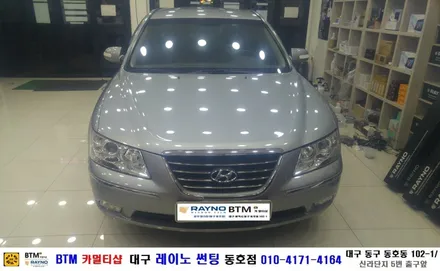 대구 동구 썬팅 블랙박스/ 현대NF소나타 3M 측후면 썬팅시공/ 대구 레이노 썬팅 동호점/ BTM 카멀티샵 / 대구 동구