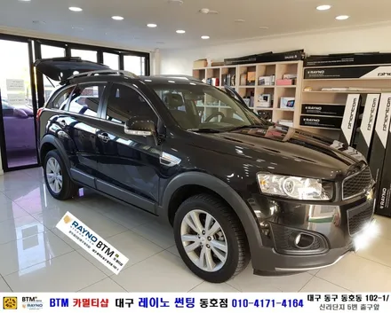 대구레이노썬팅 / 대구 동구 썬팅 블랙박스 잘하는곳/ 쉐보레 캡티바 레이노 썬팅/ 전면 + 측후면 전체 재시공/ 새로운 모습으로 깔끔하게/ 썬팅 블랙박스 추천 할만한곳/동호점BTM / 대구 동구