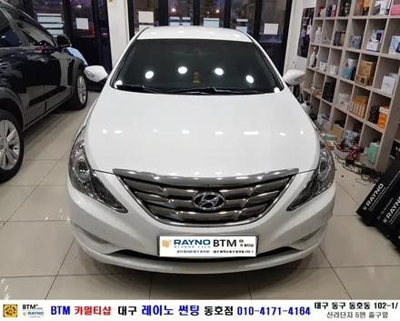 대구 레이노 썬팅 / 대구 동구 썬팅 블랙박스 잘해주는곳/ 현대 YF소나타 전면 레이노S9+ 측후면S7 전체 시공/ 레이노 썬팅으로 새로운 멋을 더하다/ 동호점 BTM / 대구 동구
