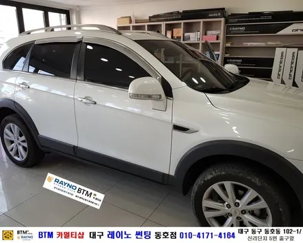 대구 동구 반야월 혁신도시 주변 썬팅 블랙박스 잘해주는곳 / 쉐보레 캡티바 후방 카메라 교환 장착/ 대구 레이노 썬팅 동호점/ BTM 카멀티샵 / 대구 동구