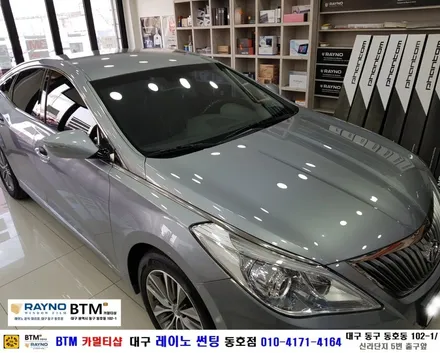 대구 동구 반야월 혁신도시 주변 썬팅 블랙박스 잘하는곳 / 대구 전면썬팅 전문시공점 / 현대 그렌져HG 전면 썬팅 시공 / 대구 레이노 썬팅 동호점 / BTM 카멀티샵 / 대구 동구