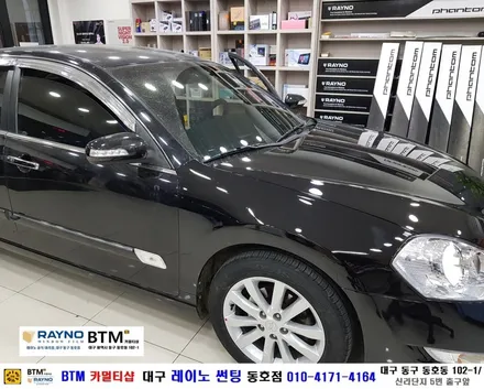 대구 동구 썬팅 블랙박스 잘해드리는곳 / 뉴SM5(임프) 내비게이션 전원 불량 전원수리 / 대구 레이노 썬팅 동호점 / BTM 카멀티샵 / 기분좋은 한주 되세요^^ / 대구 동구